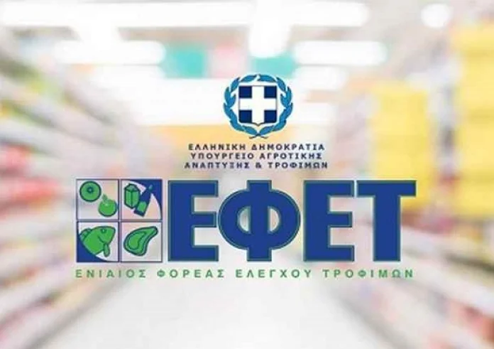 Ο ΕΦΕΤ ανακαλεί κατεψυγμένα φρούτα από σούπερ μάρκετ. Βρέθηκε ηπατίτιδα Α