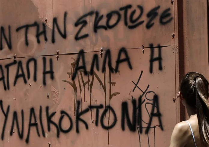 Πληθαίνουν οι γυναικοκτονίες στην Ελλάδα