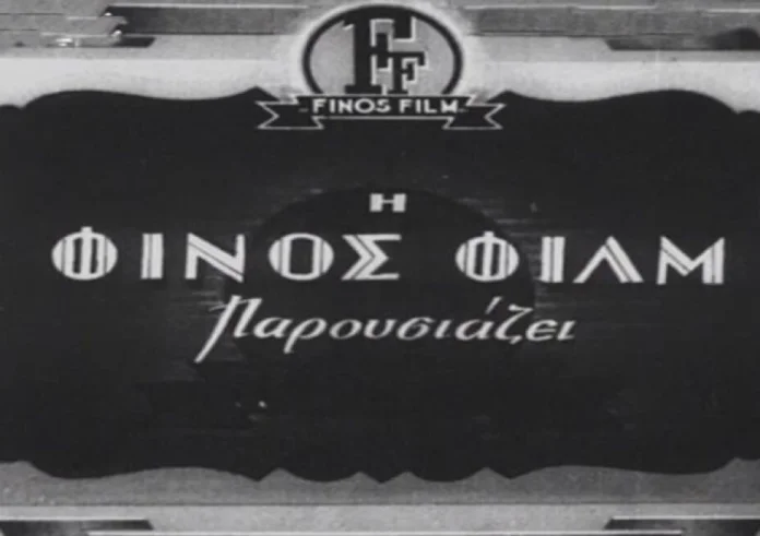 Απολαυστικό βίντεο της Finos Film για τους αναποφάσιστους – Είμαι λίγο δεξιός, αλλά και λίγο αριστερός