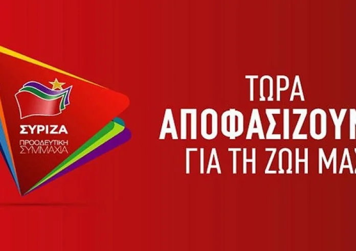 ΣΥΡΙΖΑ: Η κυβέρνηση έχει αναγάγει το εμβόλιο σε πανάκεια για να δικαιολογήσει την αδράνειά της