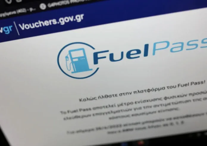 Ενισχυμένο Fuel Pass 2: Έως και 100 ευρώ η επιδότηση στα καύσιμα – Περισσότεροι δικαιούχοι