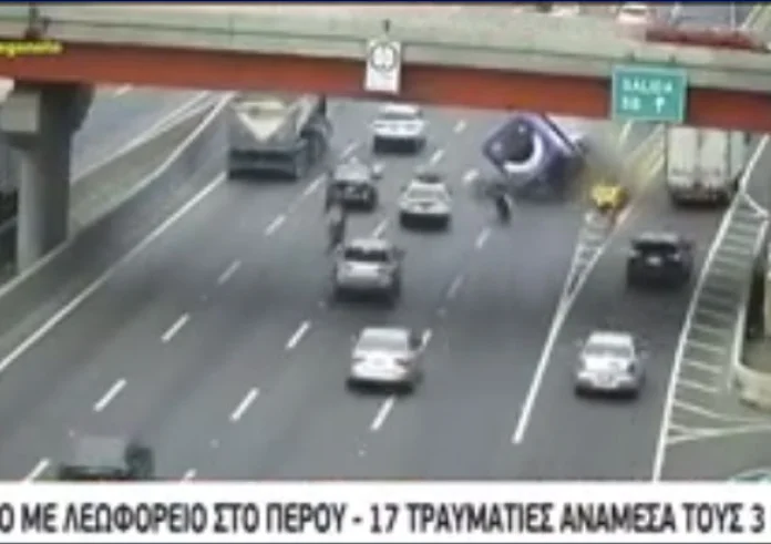 Περού: 17 τραυματίες σε τροχαίο με λεωφορείο – Ανάμεσά τους και τρία παιδιά