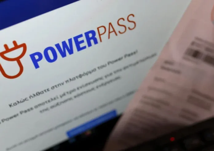 Power pass: Παράταση έως τις 5 Ιουλίου για την υποβολή αιτήσεων