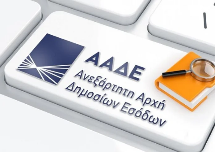 ΑΑΔΕ: Έλεγχοι για αδήλωτα εισοδήματα - Τα στοιχεία που θα εξεταστούν και θα διασταυρωθούν