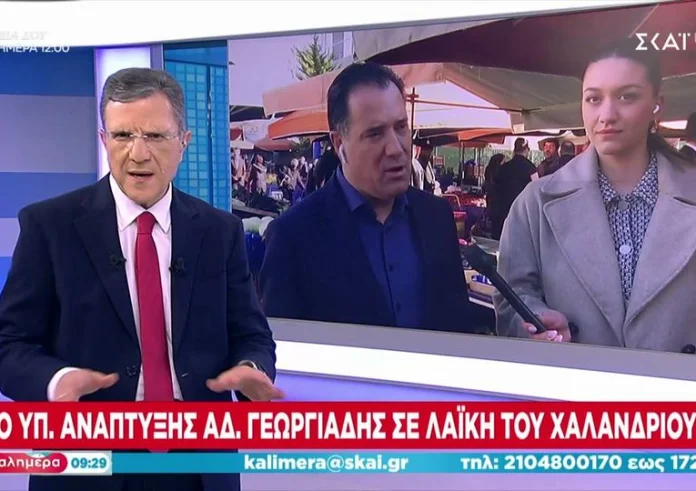 Σε λαϊκή στο Χαλάνδρι ο Άδωνις Γεωργιάδης: Ίδιες με πέρυσι οι τιμές, μηδέν τοις εκατό αύξηση