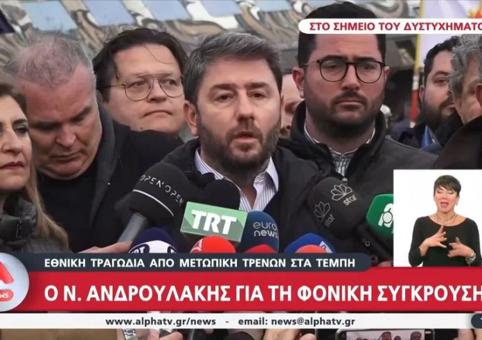 Ανδρουλάκης από Τέμπη: Γιατί να κρέμονται τόσες ζωές σε ένα ανθρώπινο χέρι;