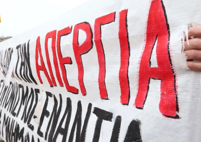 Πανελλαδική 24ωρη απεργία την Πέμπτη 21 Σεπτεμβρίου: Ποιοι συμμετέχουν