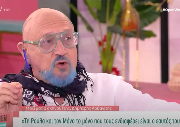 Δημήτρης Αρβανίτης: Ξέσπασε άγρια στο πλατό του Open κατά της Ρούλας Πισπιρίγκου και του Μάνου Δασκαλάκη