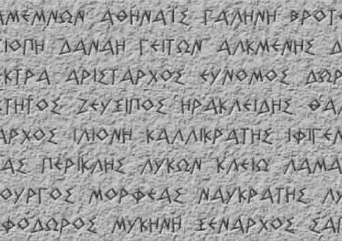 Αρχαία, Πανελλαδικές 2025: Πλάτωνος Πολιτεία με παράλληλο κείμενο Τζωρτζ Όργουελ και Απομνημονεύματα Ξενοφώντα