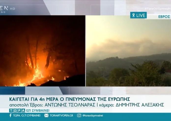 Καίγεται για 4η μέρα η Δαδιά. Έφτασε κυβερνητικό κλιμάκιο