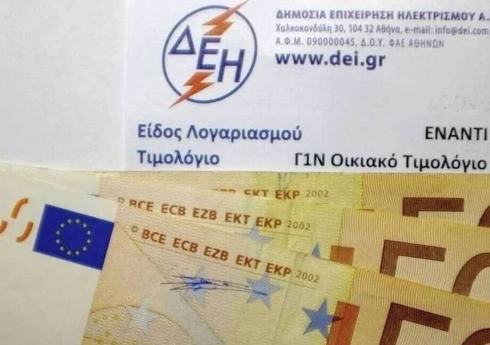 Επιδότηση ρεύματος - αίτηση: Δικαιούχοι, προϋποθέσεις, ποσά - Πώς θα πάρετε επιστροφή έως 600 ευρώ