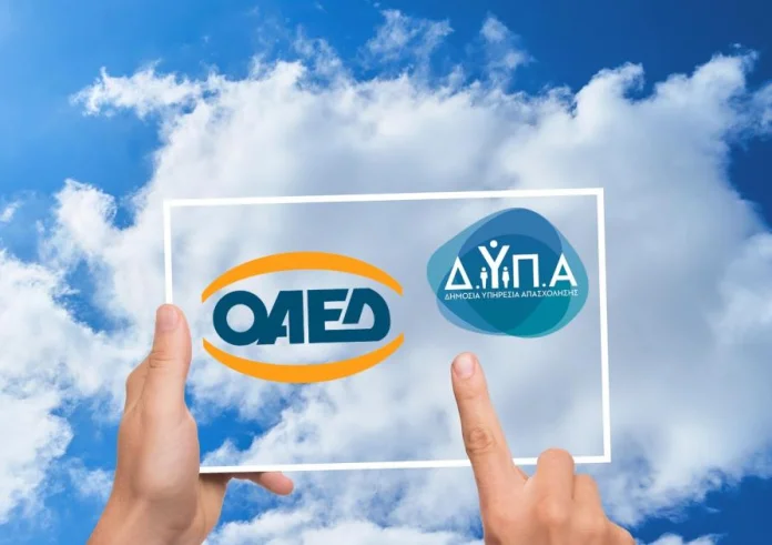 Νέα επιδότηση ΔΥΠΑ: 1.185 ευρώ τον μήνα και πώς να κάνετε αίτηση