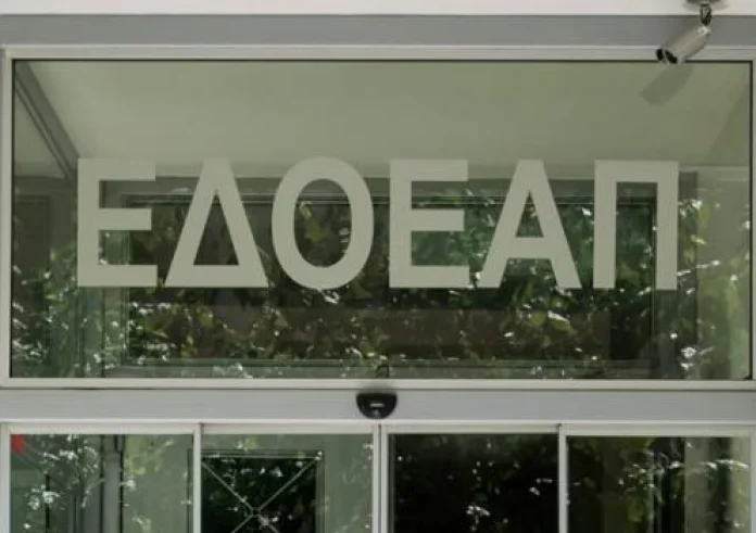 ΕΔΟΕΑΠ: Προκήρυξη για πέντε θέσεις, ποια είναι τα απαιτούμενα προσόντα