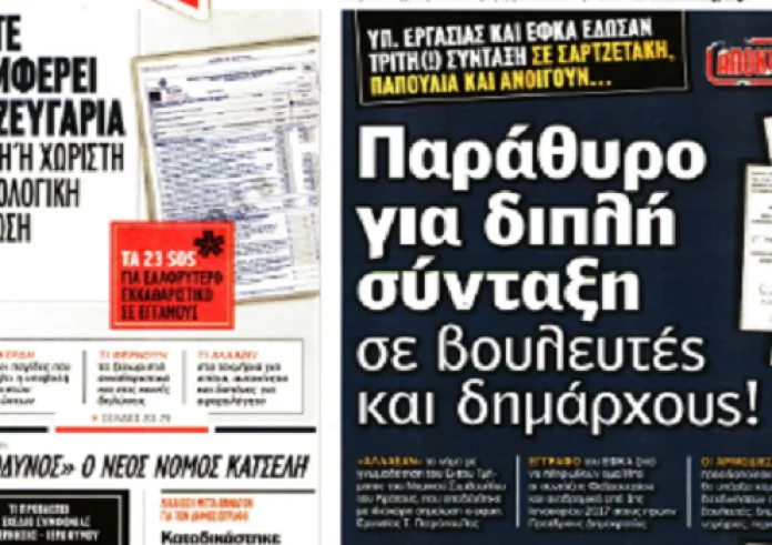 Βόρεια Μακεδονία, Χιόνη,πρώτη κατοικία,έγκλημα,στεγαστικό επίδομα, πρωτοσέλιδα 12 Φεβρουαρίου