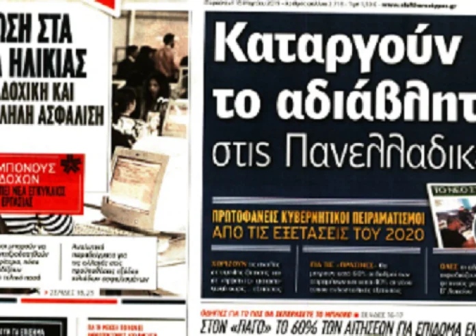 Νέα Ζηλανδία, Συνταγματική αναθεώρηση, έγκλημα, κτηματολόγιο,120 δόσεις, πρωτοσέλιδα 15 Μαρτίου