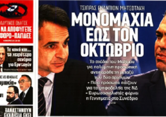 Μακελάρης, Νέα Ζηλανδία, 120 δόσεις, επίδομα παιδιού, εκλογές, πρωτοσέλιδα 17 Μαρτίου
