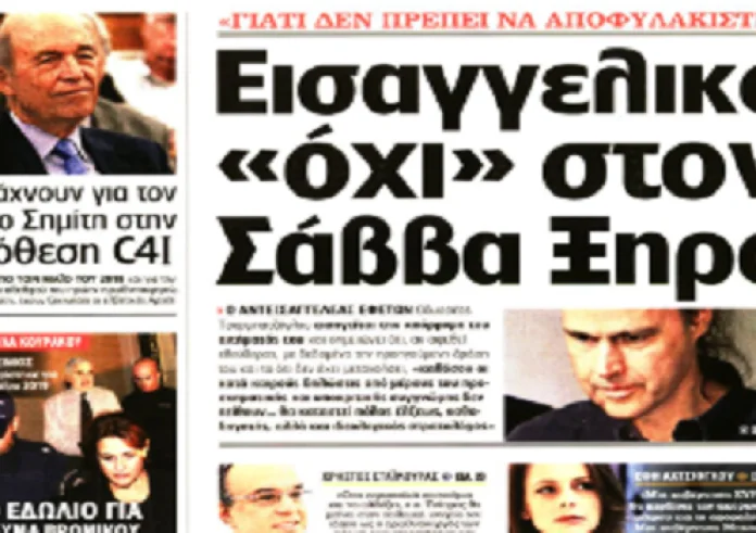 Πολυτεχνείο, Διαγραφή οφειλών, Κοινωνικό μέρισμα,Καλιφόρνια, τα πρωτοσέλιδα σήμερα 18 Νοεμβρίου