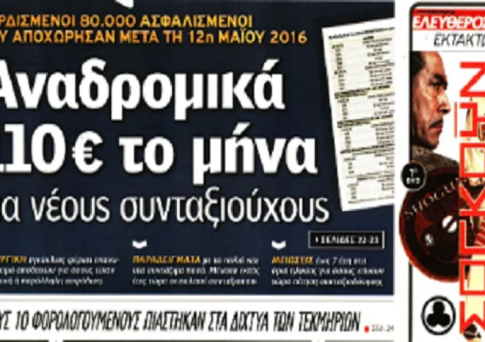 Επίθεση στο Ρωσικό προξενείο, Bretix, έγκλημα, αναδρομικά, πρώτη κατοικία, πρωτοσέλιδα 22 Μαρτίου