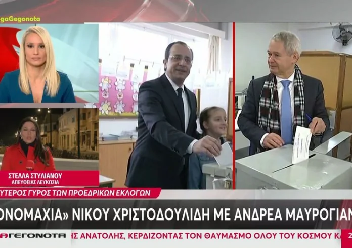 Κύπρος: Αύριο ο δεύτερος κύκλος των προεδρικών εκλογών