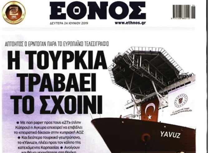 Νίκη Ιμάμογλου, Πέθανε ο Φραγκίσκος Ραγκούσης, Εκλογές. Πρωτοσέλιδα Δευτέρα 24 Ιουνίου
