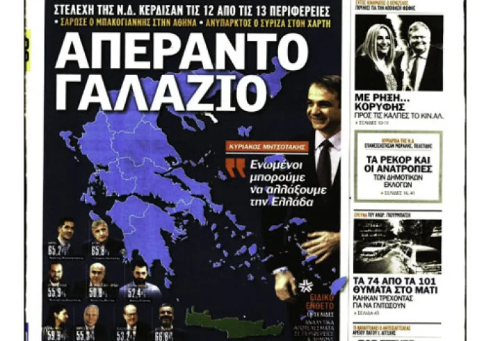 Εκλογές β΄γύρος, Δημοσκόπηση, Απόδραση κρατουμένων, Γραικός, Πρωτοσέλιδα Δευτέρα 3 Ιουνίου