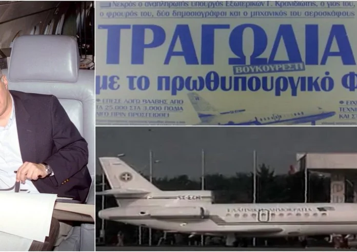 Η 14η Σεπτεμβρίου στην Iστορία: Η μοιραία πτήση του Γιάννου Κρανιδιώτη