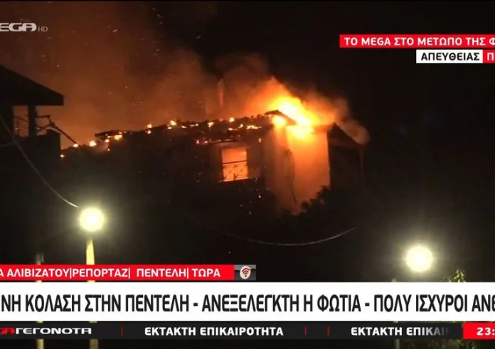 Φωτιά στην Πεντέλη: Σπίτι παραδόθηκε στις φλόγες – Συγκλονιστικές εικόνες