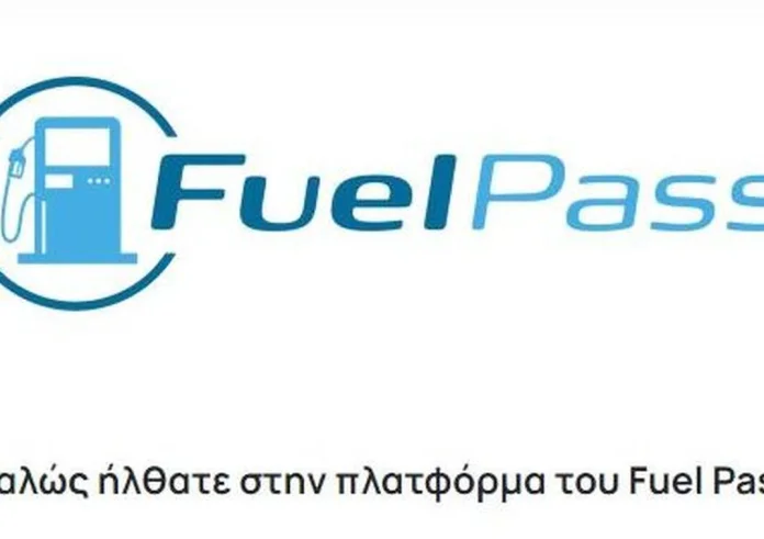 Fuel Pass 2: Ποιοι θα λάβουν έξτρα χρήματα – Ποιοι κινδυνεύουν να το χάσουν – Ποιες είναι οι παγίδες