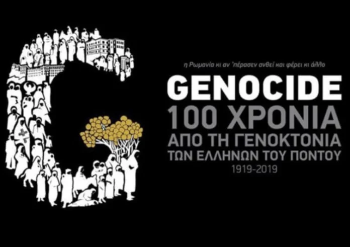 Μηνύματα ΑΕΚ και ΠΑΟΚ για τη Γενοκτονία των Ποντίων