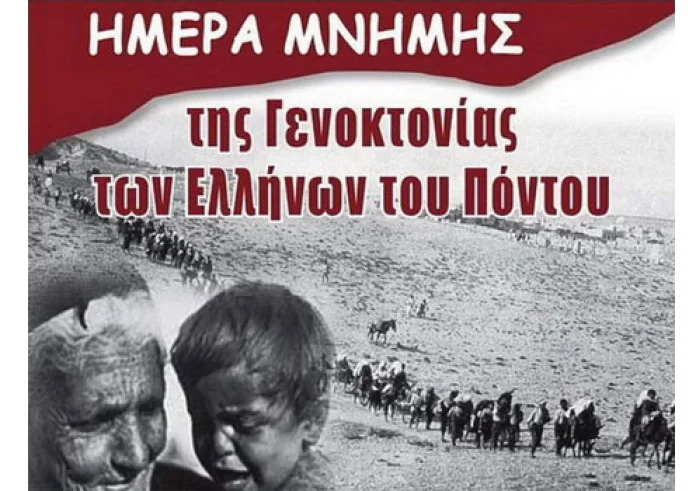 Ημέρα Μνήμης για τη Γενοκτονία των Ελλήνων του Πόντου – 19 Μαΐου