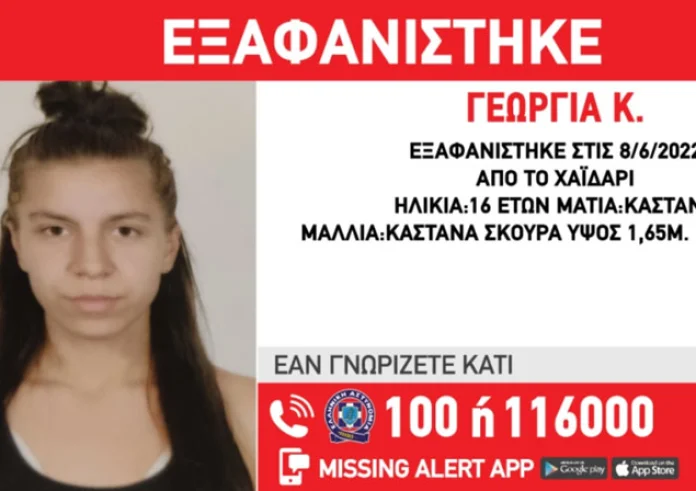 Θρίλερ με την εξαφάνιση 16χρονης από το Χαϊδάρι - Απαγωγή καταγγέλλει η μητέρα της