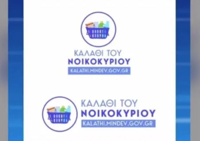 Καλάθι του Νοικοκυριού: Σταθερές παραμένουν οι τιμές στο 92,87% των προϊόντων