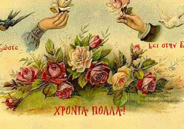 Γιορτάζουν σήμερα ο Κωνσταντίνος και η Ελένη! Από που πήραν τα ονόματά τους;