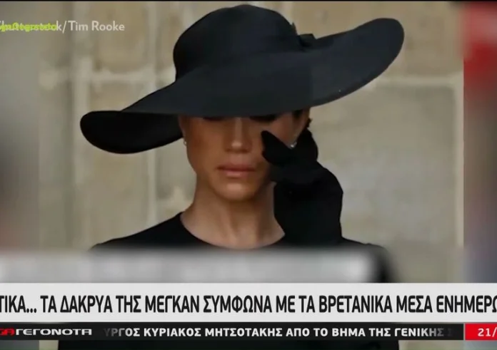 Μεγάλη Βρετανία: Σε τεντωμένο σχοινί οι σχέσεις Χάρι-Μέγκαν με το παλάτι