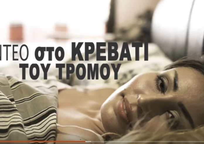 Κύπρος: Το μοντέλο που πόζαρε για τον serial killer στο σπίτι του και σώθηκε