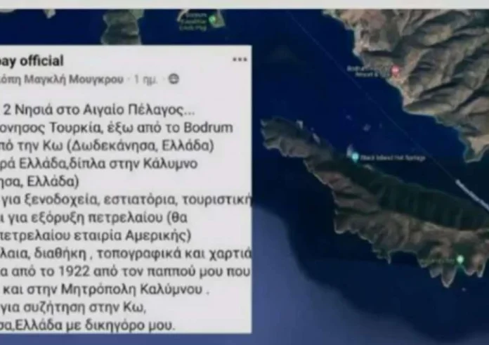 Κάλυμνος: Τι λέει η γυναίκα που πουλάει τουρκικό νησί στο Αιγαίο – Το κληρονόμησα από τον παππού μου