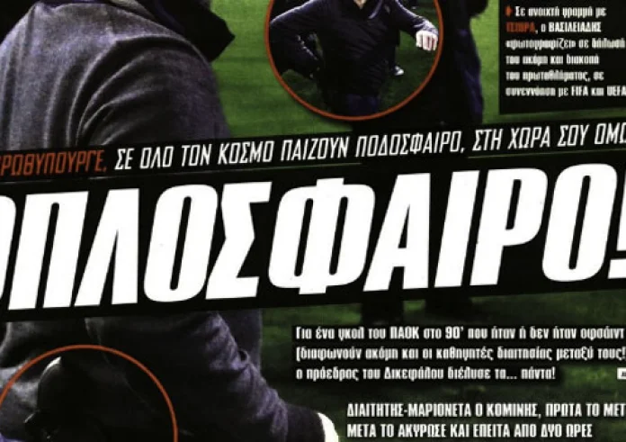 Πρωτοσέλιδα εφημερίδων και madata με μια ματιά, Δευτέρα 12 Μαρτίου
