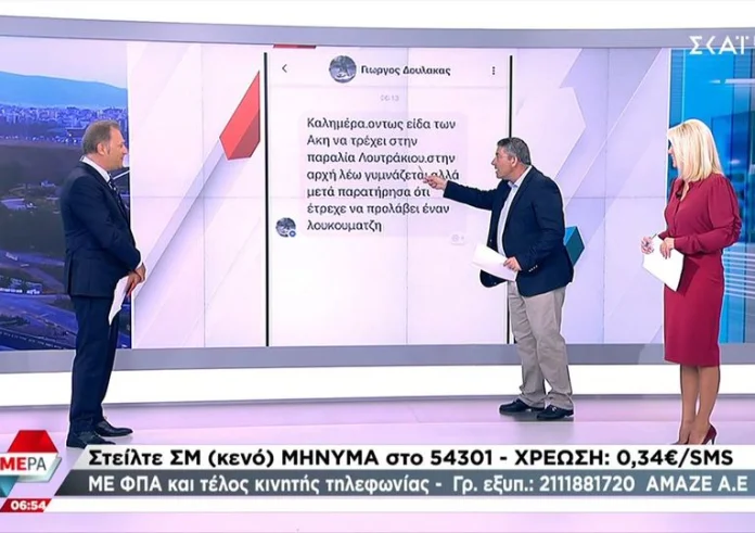Είδα τον Άκη να τρέχει στην παραλία Λουτρακίου να προλάβει τον λουκουματζή
