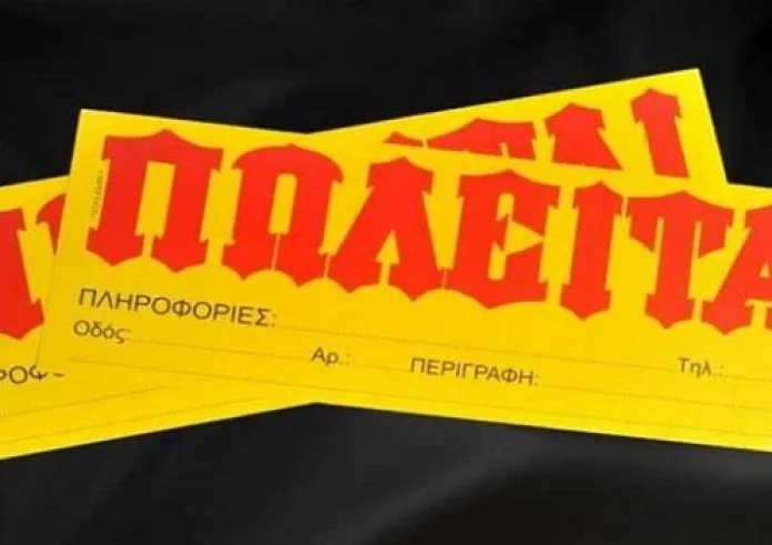 Πάτρα: Πωλείται το σπίτι όπου ζούσε η οικογένεια Δασκαλάκη-Πισπιρίγκου