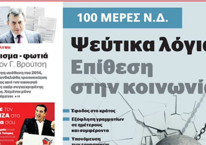 Κυριάκατικες εφημερίδες: Δείτε τα πρωτοσέλιδα των εφημερίδων της 13ης Οκτωβρίου 2019