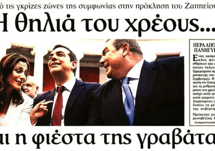 Εκλογές στην Τουρκία, μπόρες καλοκαιρινές, Κυριακάτικες εφημερίδες, 24 Ιουνίου