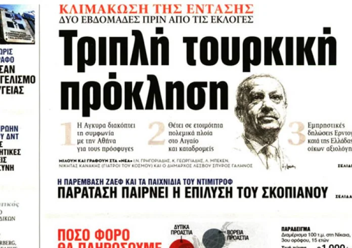 Πρωτοσέλιδα εφημερίδων και madata με μια ματιά, Παρασκευή 8 Ιουνίου