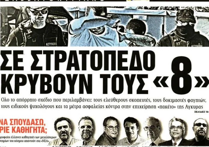 Πρωτοσέλιδα εφημερίδων, Πανελλαδικές 2018, φρικτό έγκλημα σήμερα Σάββατο 9 Ιουνίου