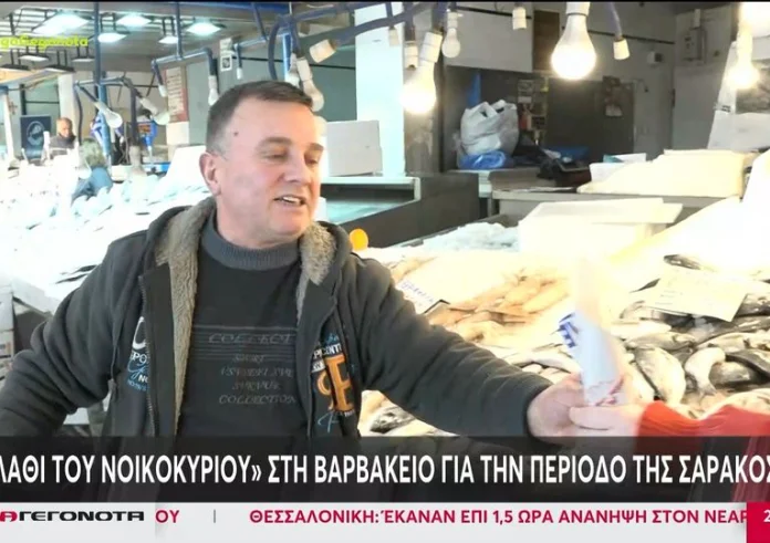 Σαρακοστή: Ανακοινώθηκε το καλάθι της ψαραγοράς