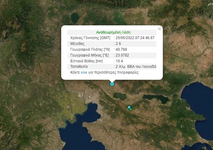 Σεισμός τώρα στη Θεσσαλονίκη