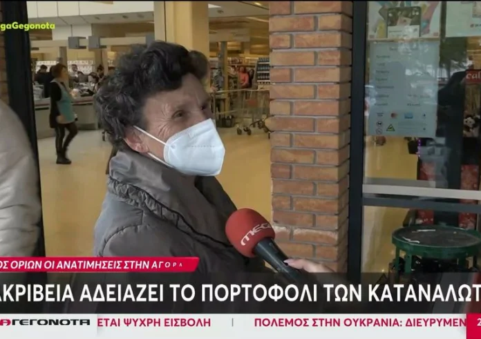 Ακρίβεια: Απεγνωσμένοι οι καταναλωτές από τις υψηλές τιμές