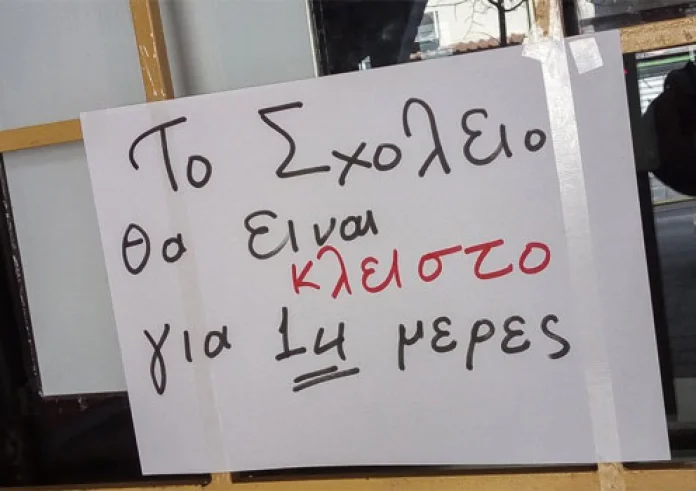 Ζαχαράκη: Πότε θα γίνουν οι Πανελλαδικές; Πότε θα ανοίξουν τα σχολεία;