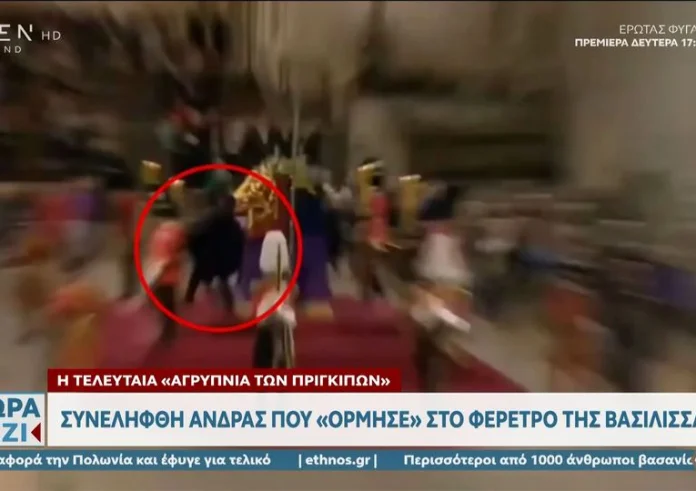 Βασίλισσα Ελισάβετ: Ο άνδρας που προσπάθησε να αγγίξει το φέρετρό της πίστευε ότι ήταν ζωντανή