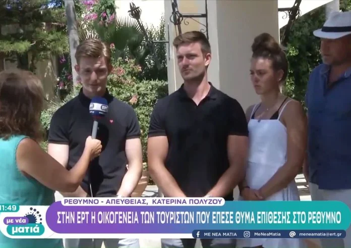 Κρήτη: Βίντεο ντοκουμέντο από την επίθεση των νταήδων του Μυλοπόταμου στους Γερμανούς τουρίστες