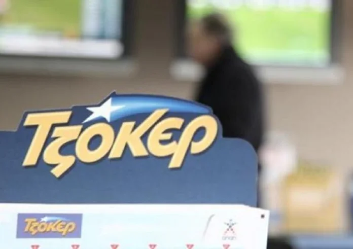 Τζόκερ: Αυτοί είναι οι τυχεροί αριθμοί σήμερα Πέμπτη 10 Δεκεμβρίου